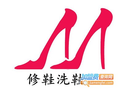 修鞋洗鞋加盟费用