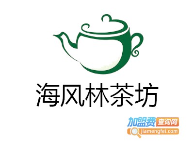 海风林茶坊加盟费