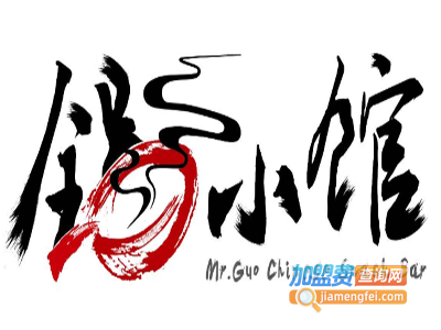锅小馆生煎加盟费