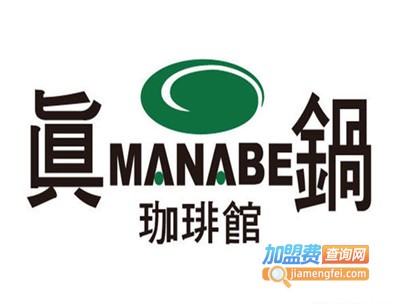 真锅咖啡馆加盟费