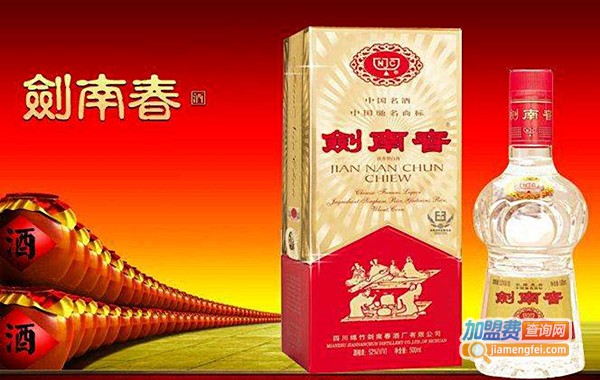 剑南春专卖店加盟费