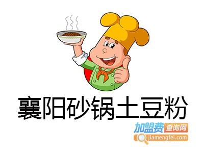 襄阳砂锅土豆粉加盟费