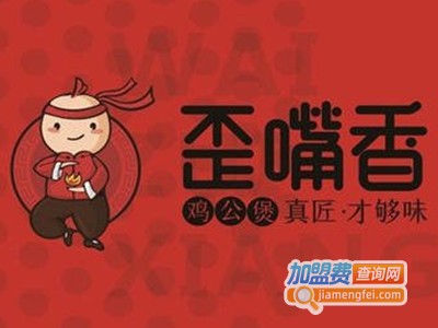 歪嘴香鸡公煲加盟