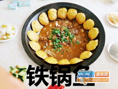 铁锅鱼加盟费