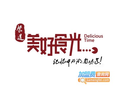 美好食光餐厅加盟费
