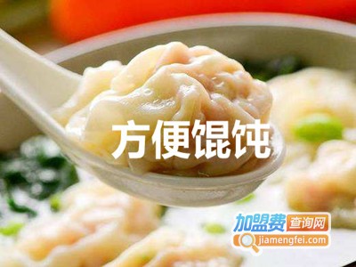 方便馄饨加盟费