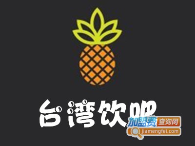 台湾饮吧加盟费