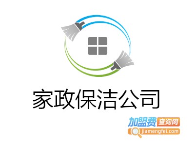 家政保洁公司加盟费