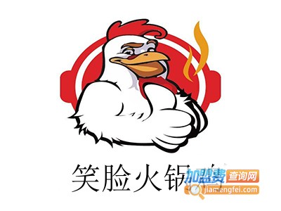 笑脸火锅鸡加盟
