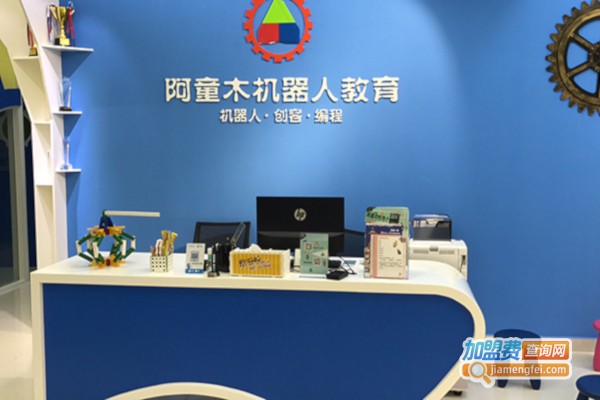 阿童木机器人教育加盟费