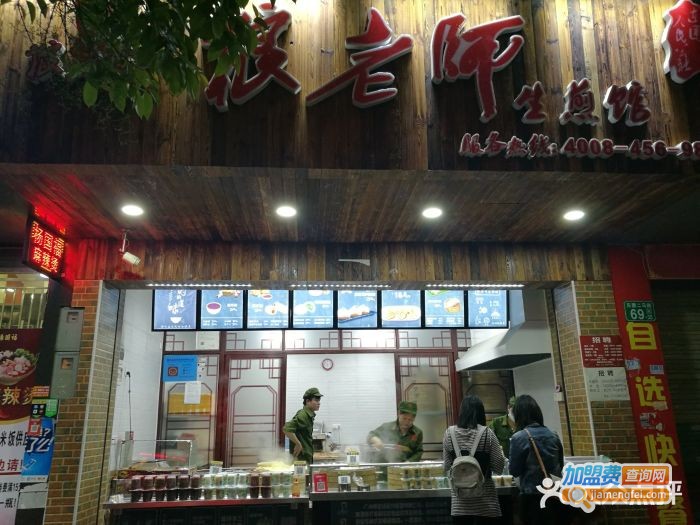 粮老师生煎馆加盟门店