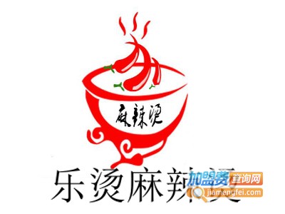 乐烫麻辣烫加盟费