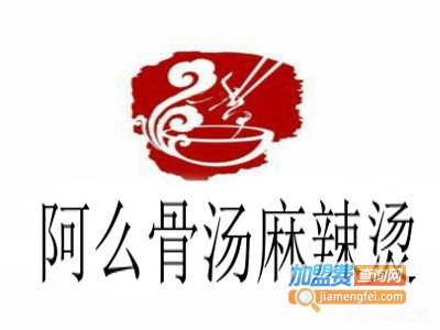 阿么骨汤麻辣烫加盟