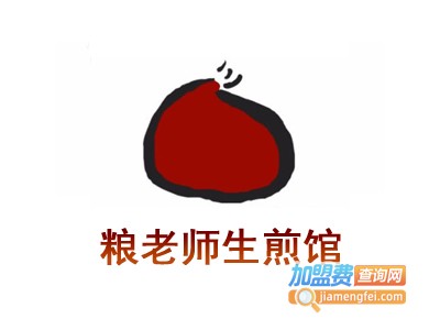 粮老师生煎馆加盟费