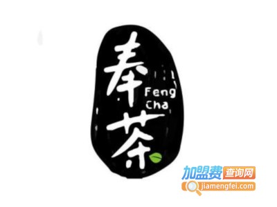 奉茶饮品加盟费
