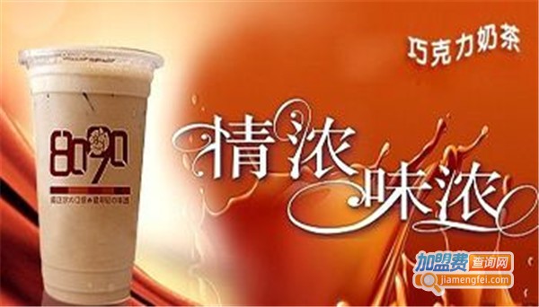 8090综合奶茶加盟店