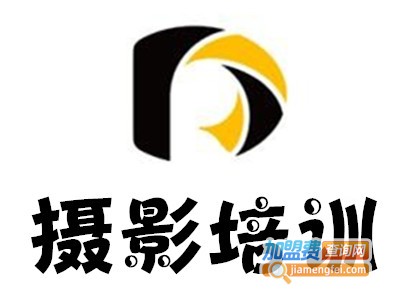 摄影培训加盟费
