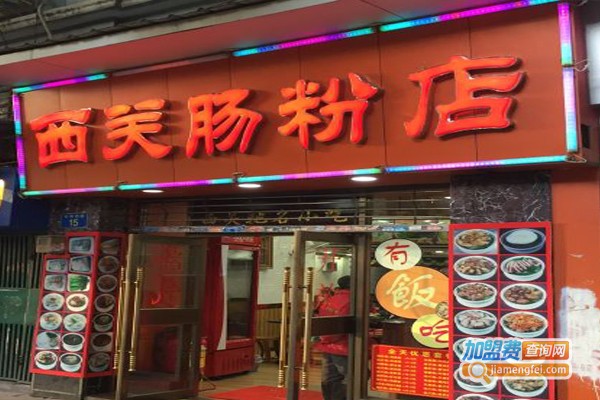 西关肠粉加盟门店