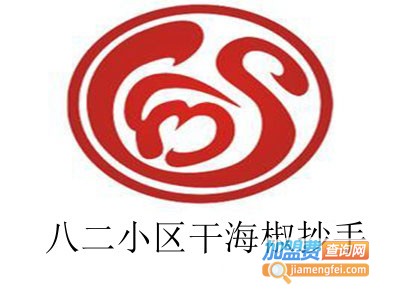 八二小区干海椒抄手加盟电话