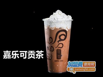 嘉乐可贡茶加盟