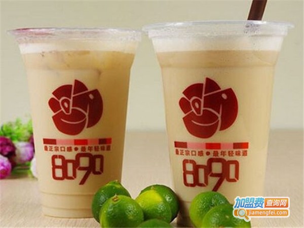 8090综合奶茶加盟费