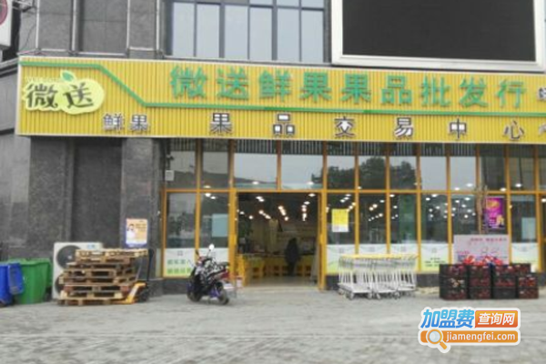 微送水果店加盟费