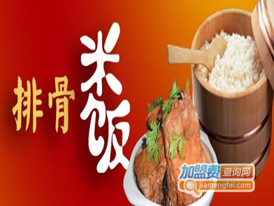 子腾秘制排骨米饭加盟