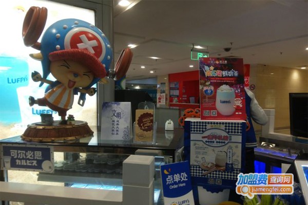 路飞堂奶茶加盟门店