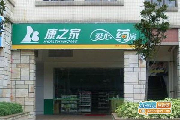 康之家网上药店加盟费