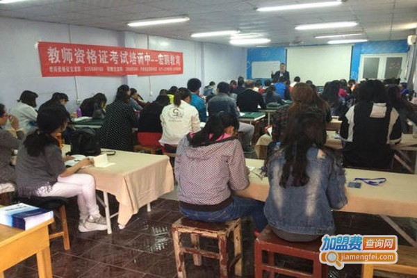 教师资格证培训加盟费