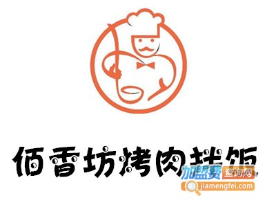 佰香坊烤肉拌饭加盟费