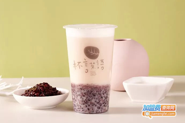 杯言茶语饮品加盟费