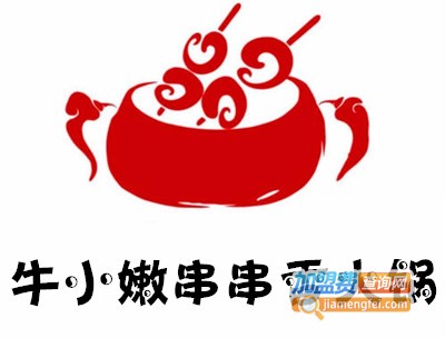 牛小嫩串串香火锅加盟