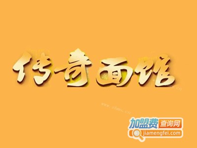 传奇面馆加盟费