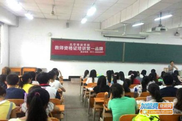 教师资格证培训加盟费