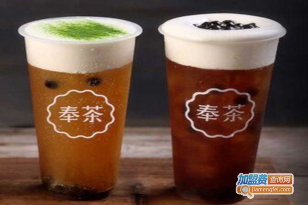 奉茶饮品加盟费