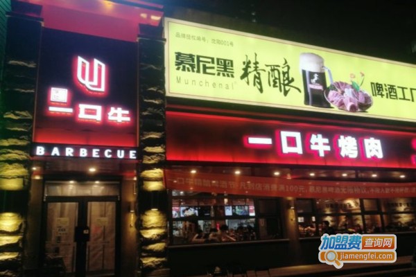 一口牛烤肉加盟店