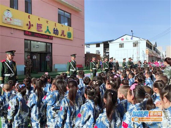 小巨人幼儿教育加盟店