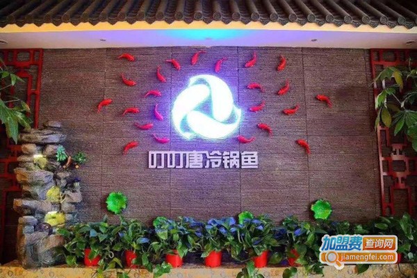 重庆叮叮唐冷锅鱼加盟费