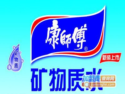 康师傅纯净水加盟电话