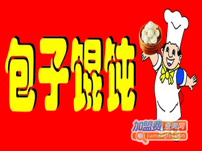 包子馄饨加盟电话
