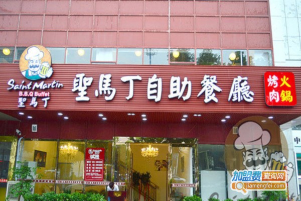 圣马丁南美烤肉加盟店