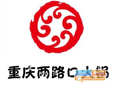 重庆两路口火锅加盟