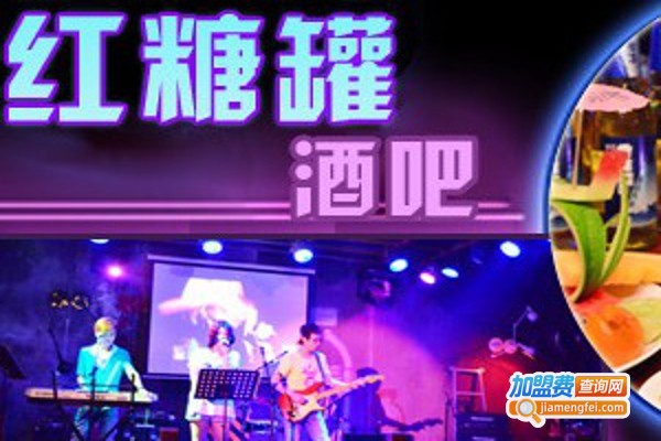 红糖罐livehouse加盟费