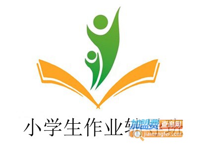 小学生作业辅导班加盟费