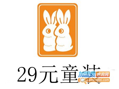 29元童装加盟