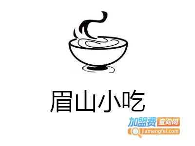 眉山小吃加盟费