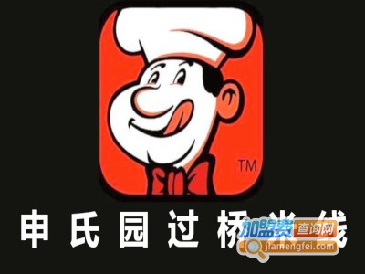 申氏园过桥米线加盟费