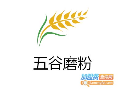 五谷磨粉加盟费