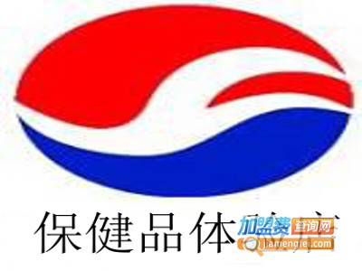 保健品体验店加盟电话